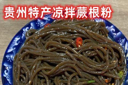 贵州火锅粉做法