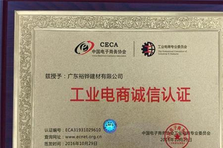 电商认证是什么