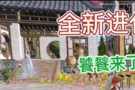 妄想山海宠物进化丹怎么合成