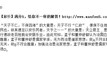 孟子保民而王的理想境界是