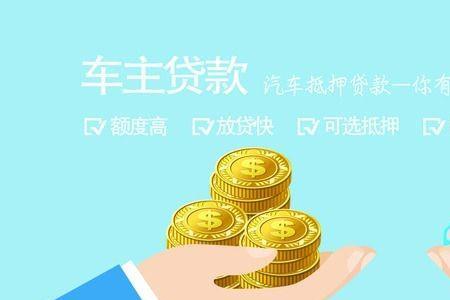 车抵贷金融最怕什么投诉