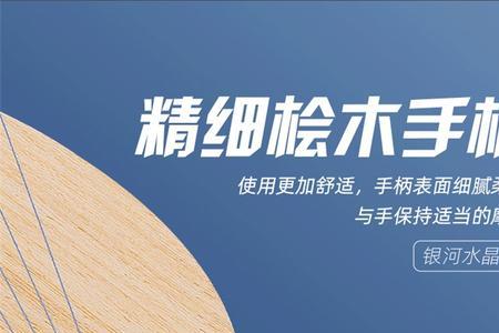 银河pro-05测评