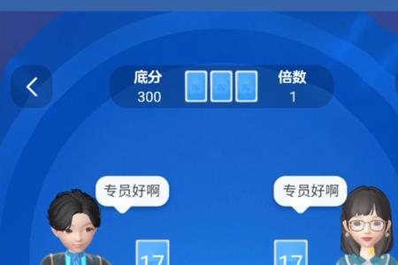 淘宝里的斗地主菜单
