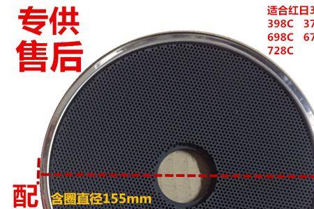红外线燃气灶陶瓷片坏了怎么办