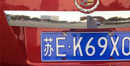 车牌什么时候换颜色