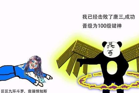 斗罗大陆谁加魂力