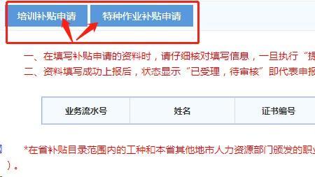 怎样在网上申请领押运证