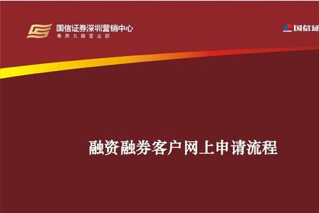 国金证券融资融券怎么注销
