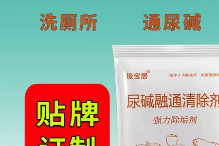 次氯酸能清洗厕所里面的尿碱吗