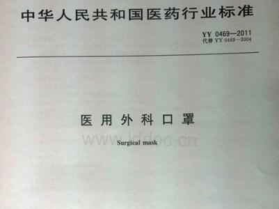 宝宝医用口罩执行标准