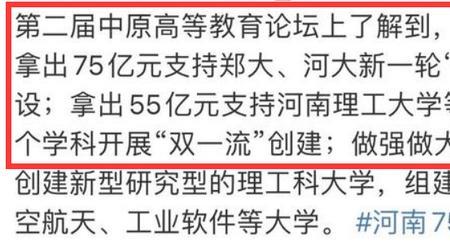 河南为什么只有一所211