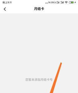 顺丰同城月结怎样收款