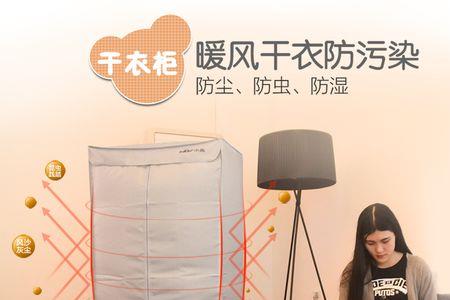 干衣机怎么安装步骤