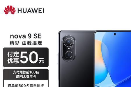 nova9适合做直播手机吗