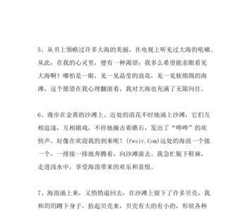 形容大海宁静的成语