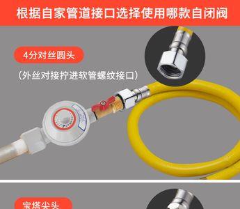 天然气灶气阀的使用