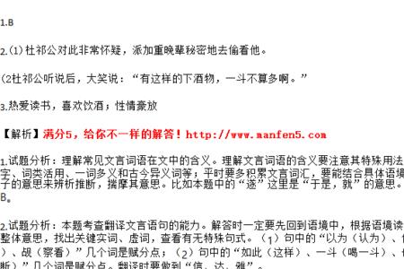 遂古文中是遇上的意思
