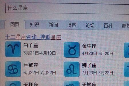 五月零二号是什么星座