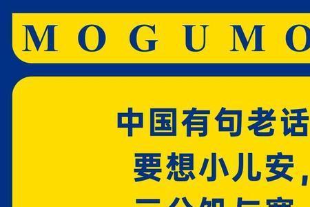 关于穿衣的十字谚语