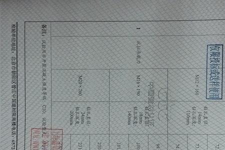 螺栓出厂合格证需要那些内容