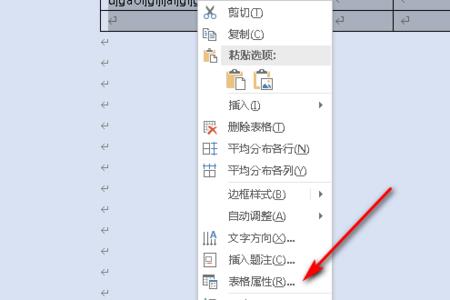 word为什么会自动跳行