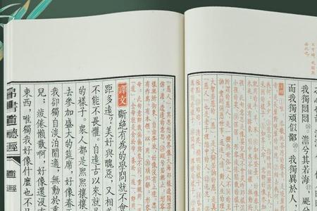 帛书原版道德经为何分甲乙本