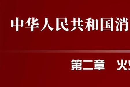 消防法以什么为主
