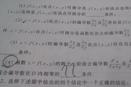 什么是颠倒数