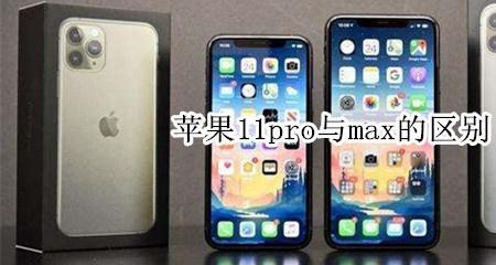 苹果11promax为什么没有原彩显示