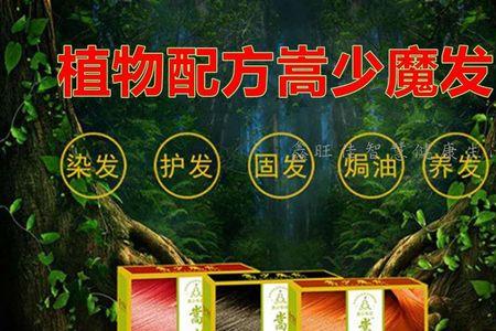 加奈子染膏配方