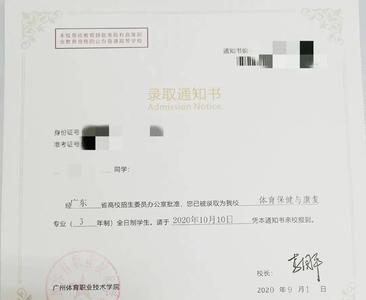 专科录取通知书写着专科吗