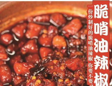 做脆哨的油怎么处理