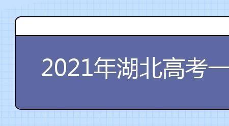 一本上线30分是啥意思