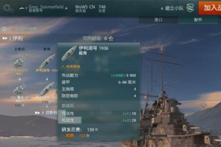 战舰世界射程最远的巡洋舰
