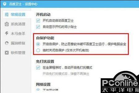 不进桌面怎么杀毒