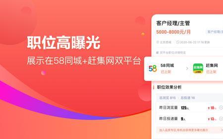 boss直聘和招财猫哪个好用