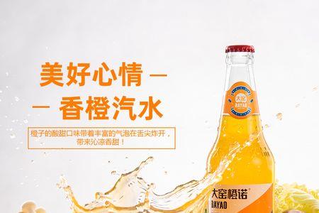 大窑满橙是无糖的吗