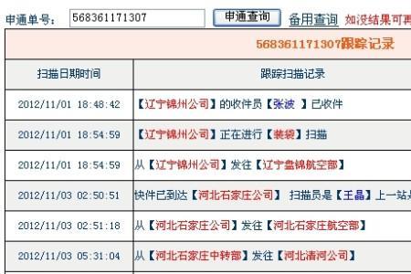 快递单号自动识别查询系统