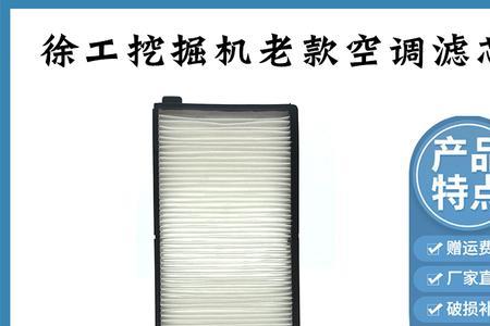 徐工挖机空调不出风怎么回事