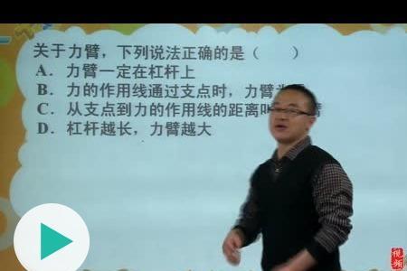 力臂越长扭力越大是什么原理