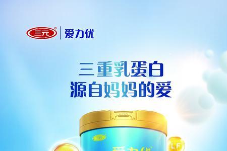 三元优蓓佳是适度奶粉吗
