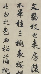 赵孟頫被后人誉为什么
