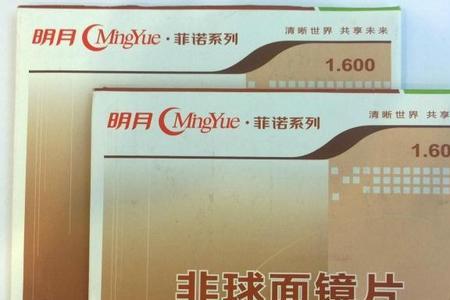 明月防控眼镜一千多块值吗