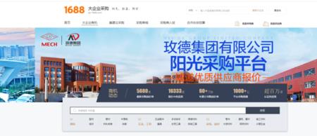 阿里巴巴企业集采是什么意思