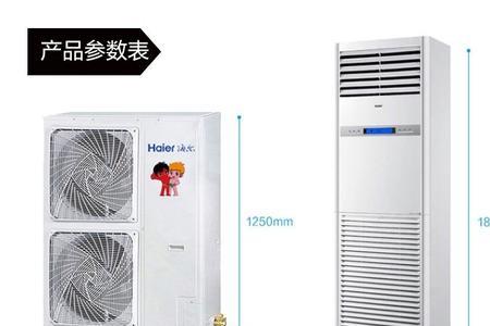 海尔三相电空调质量好吗