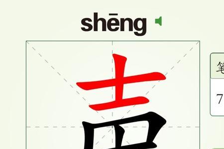 当作的当是第几声