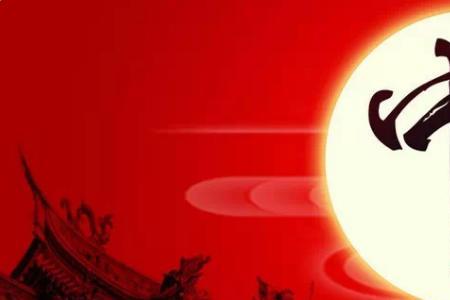 中秋祝福用哪两个字