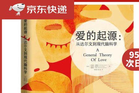 爱情遇到达尔文什么时候上映