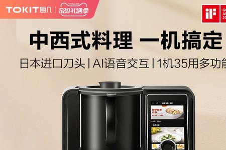 善叮厨厨师机怎么样