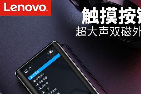联想录音笔c2怎么用